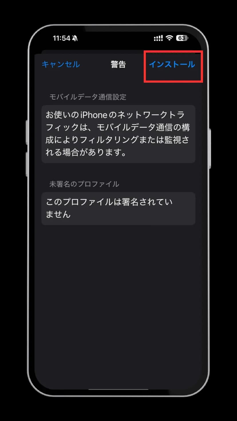 インストールして完了