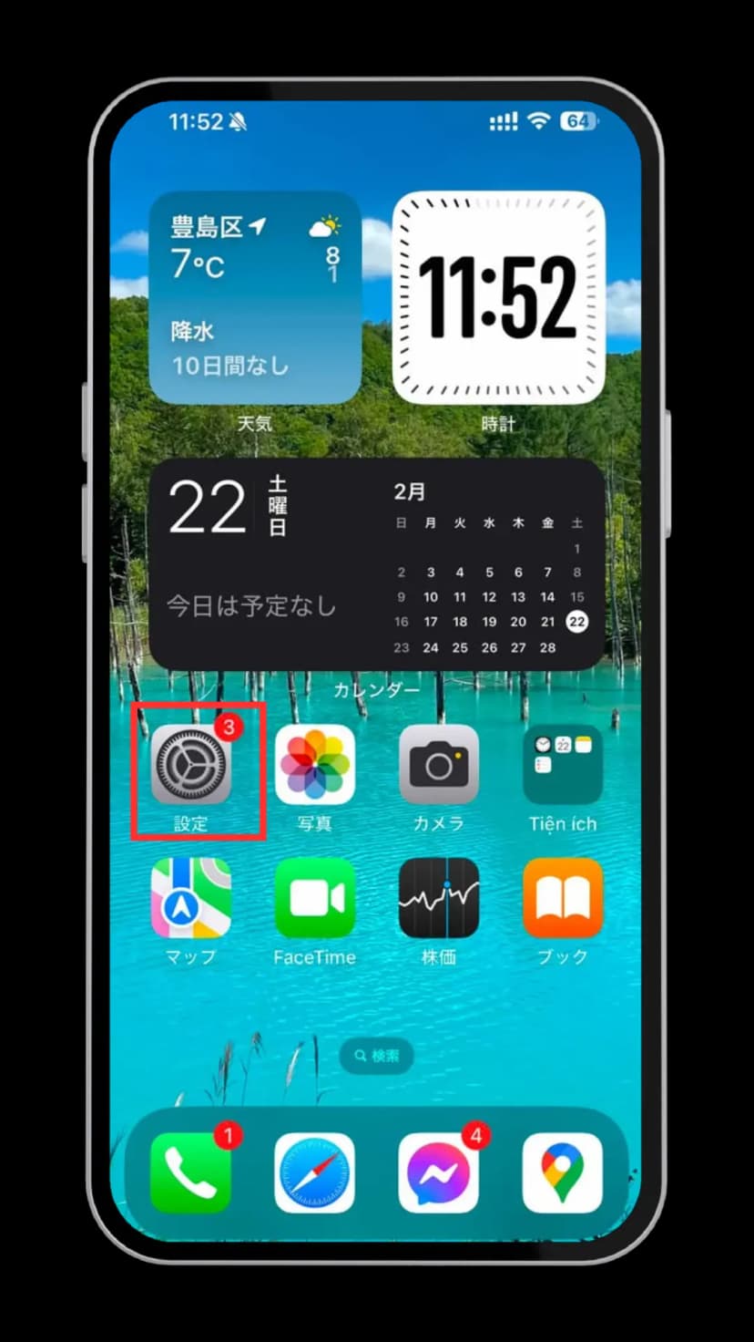 設定を開く