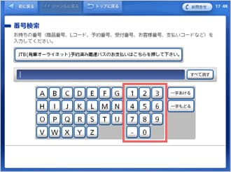 Bước 2 - Lawson / Ministop