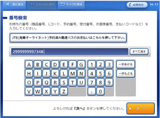 Bước 3 - Lawson / Ministop