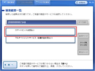 Bước 4 - Lawson / Ministop